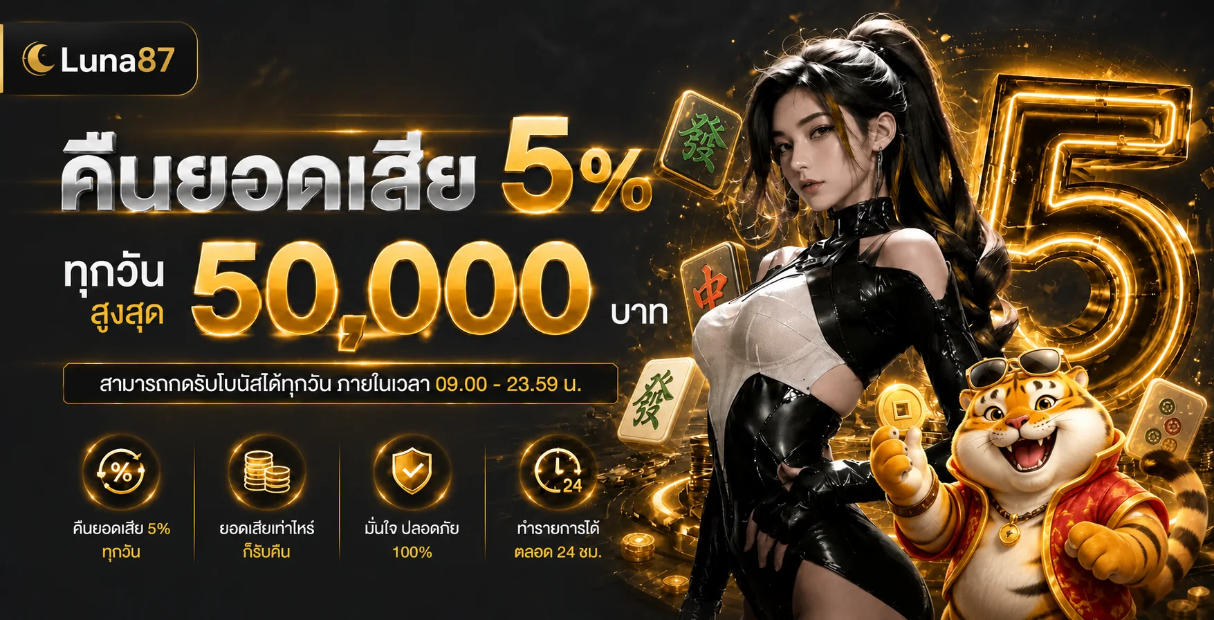 Luna87 เว็บตรง ทางเข้าเล่น ปลอดภัย ใช้งานง่าย