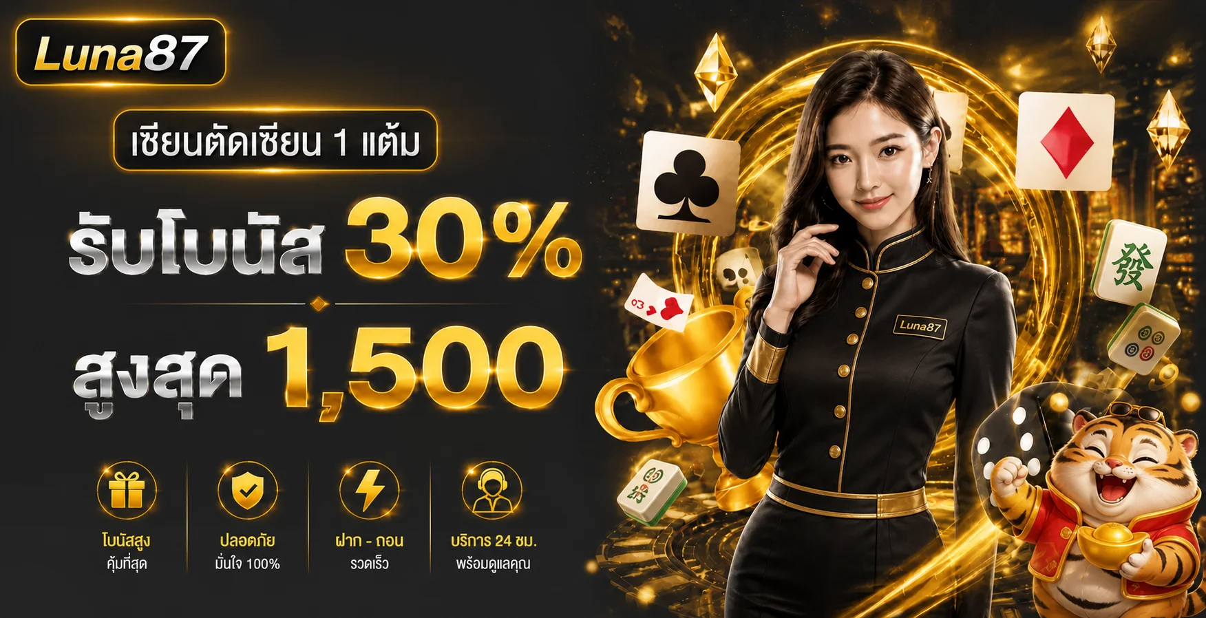 Luna87 เว็บตรง ทางเข้าเล่น ปลอดภัย ใช้งานง่าย